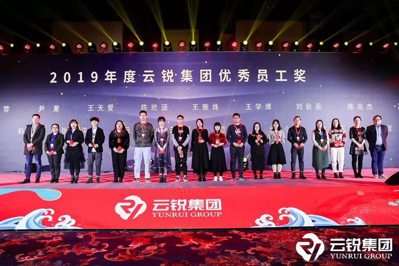 38-2019年度云銳集團(tuán)優(yōu)秀員工獎(jiǎng).jpg