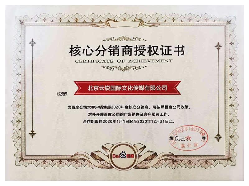分銷商.jpg