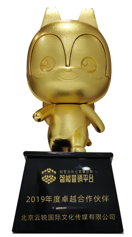 2019年度卓越合作伙伴獎(jiǎng) (1).png