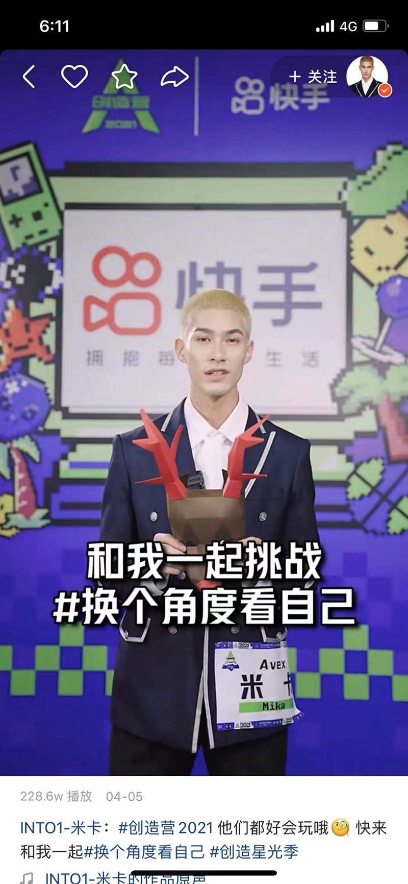 快手?jǐn)y手《創(chuàng)造營2021》拉動幾何式流量增長，幕后推手竟然是···7.2991.png