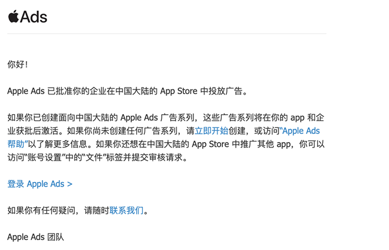 占據(jù)先發(fā)優(yōu)勢， 云銳集團獲得 Apple Ads 官方授權！-7.9174.png