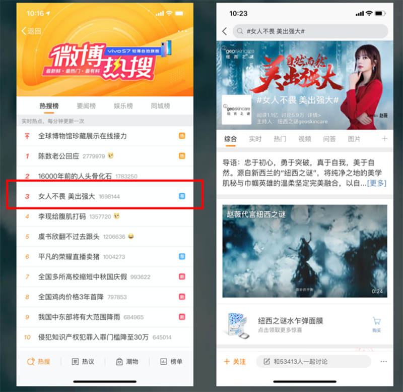 微博營銷新思考：從流量強(qiáng)攻到長效制勝，品效協(xié)同不可或缺-8.251212.png