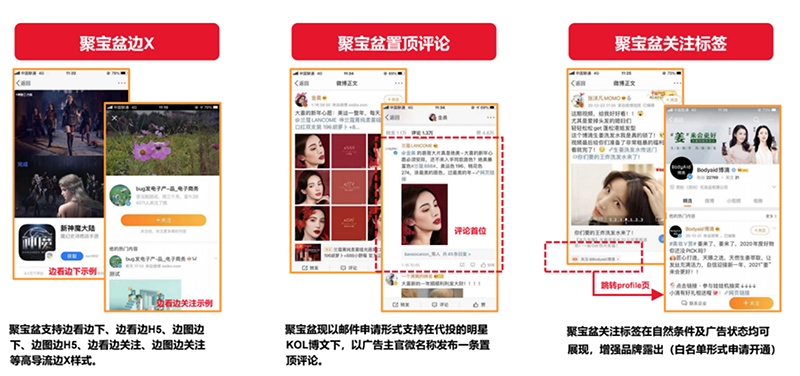 微博營銷新思考：從流量強(qiáng)攻到長效制勝，品效協(xié)同不可或缺-8.25783.png