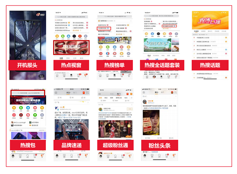 微博營銷新思考：從流量強(qiáng)攻到長效制勝，品效協(xié)同不可或缺-8.25876.png